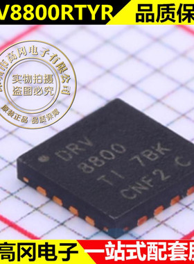 原装正品 贴片 DRV8800RTYR 丝印DRV8800 QFN-16 电源管理IC