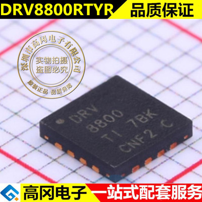 原装正品 贴片 DRV8800RTYR 丝印DRV8800 QFN-16 电源管理IC