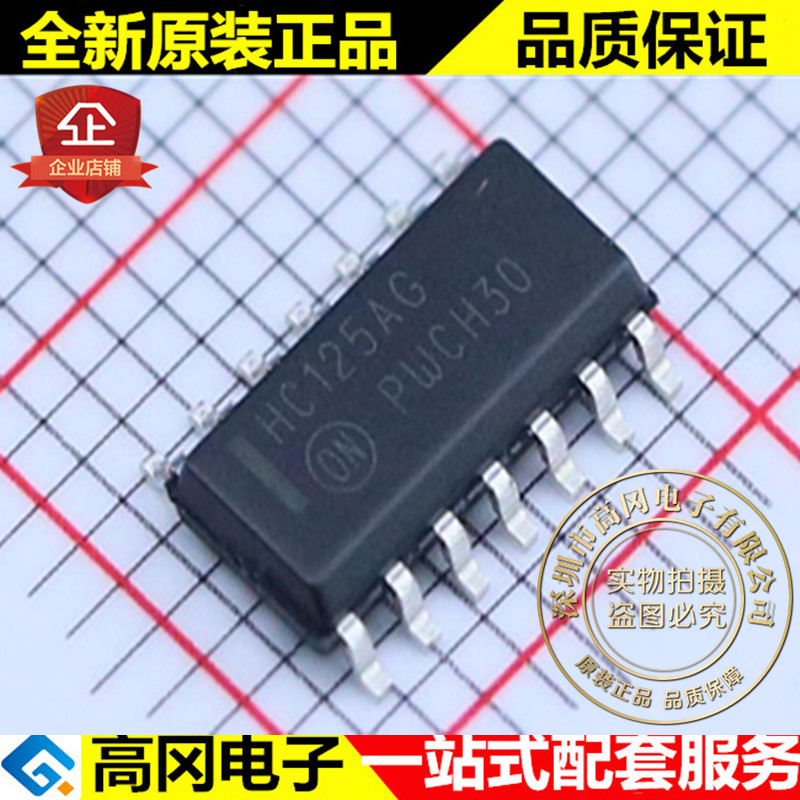 MC74HC125ADR2G HC125AG SOP14 ON 安森美 74系列逻辑芯片