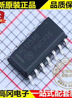 MC74HC125ADR2G HC125AG SOP14 ON 安森美 74系列逻辑芯片