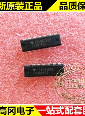 CD4024BE CD4024 DIP14 TI 德州 4000系列 逻辑芯片