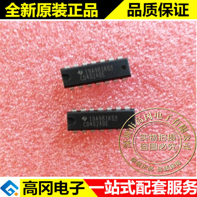 CD4024BE CD4024 DIP14 TI 德州 4000系列 逻辑芯片