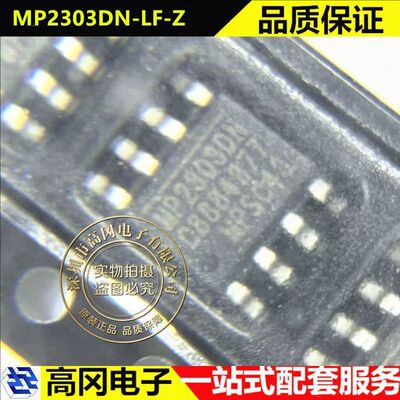 MPSMP2303DN-LF-Z电源芯片