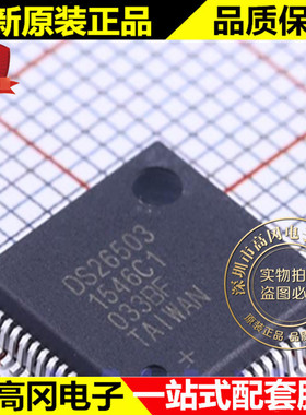 DS26503L+ DS26503 LQFP-64 MAXIM 美信 时基集成芯片