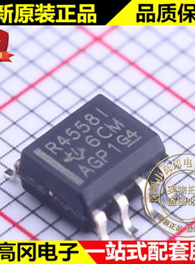RC4558IDR R4558I SOP8 TI 德州仪器 原装正品 通用运放