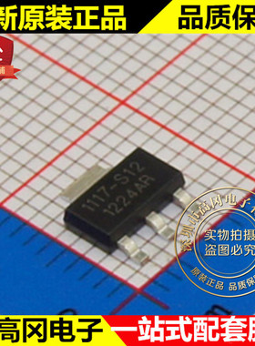 IMP1117AS12X/T 1117-S12 SOT223 IMP日银 低压差线性稳压 LDO