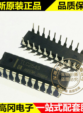 TLC2543N DIP-20 TLC2543 HGSEMI华冠 模数转换芯片