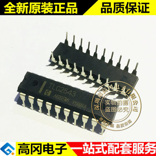 TLC2543N DIP-20 TLC2543 HGSEMI华冠 模数转换芯片
