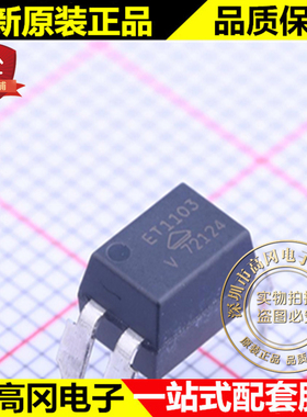 TCET1103G DIP-4 ET1103 VISHAY 威世 直插光耦