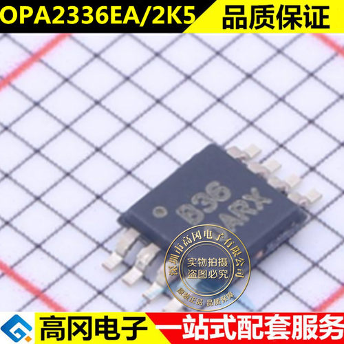 OPA2336EA/2K5 丝印B36 单电源，微功率CMOS运算放大器