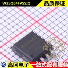 W25Q64FVSSIQ SOP-8 25Q64FVSIQ WINBOND华邦 NOR FLASH