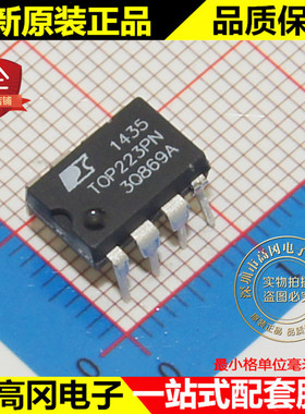 TOP223PN TOP223 DIP8 POWER力拓 全新原装正品 开关电源芯片