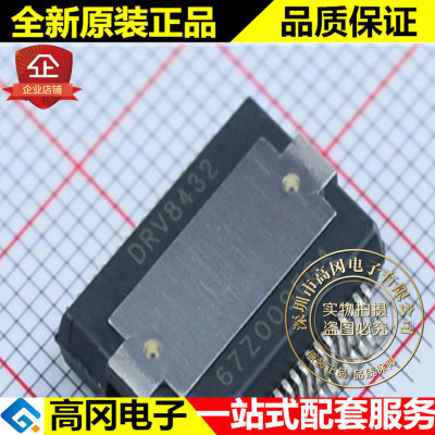 DRV8432DKDR HSSOP-36 DRV8432 TI 德州 12A 双极步进电机驱动器