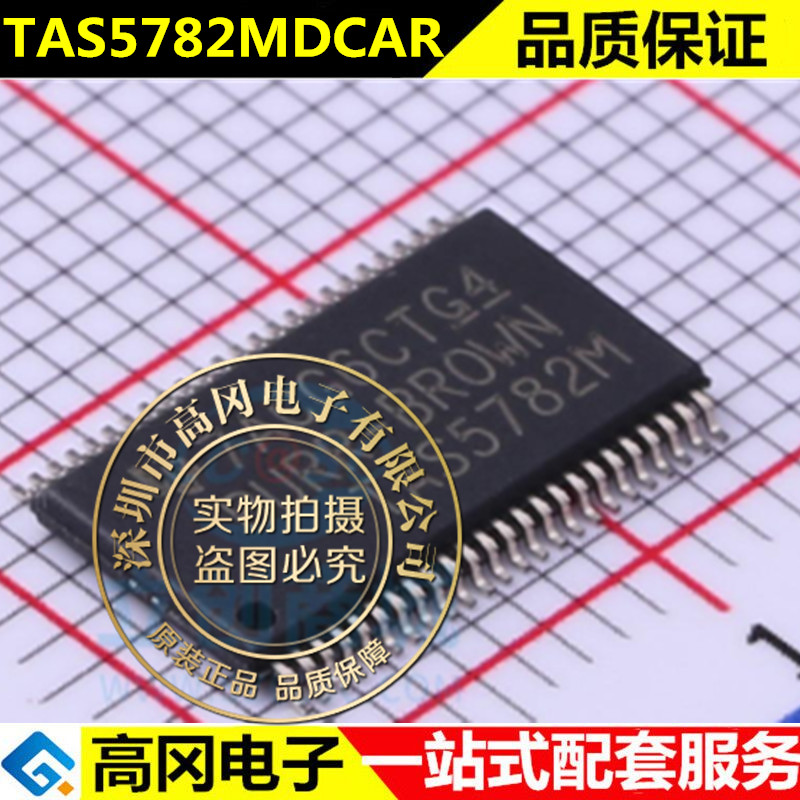 TAS5782MDCAR全新进口原装TI德州运放 放大器HTSSOP48