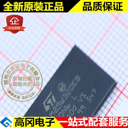 M29W320EB70N6 M29W320EB TSOP48 micron 镁光 原装 FLASH