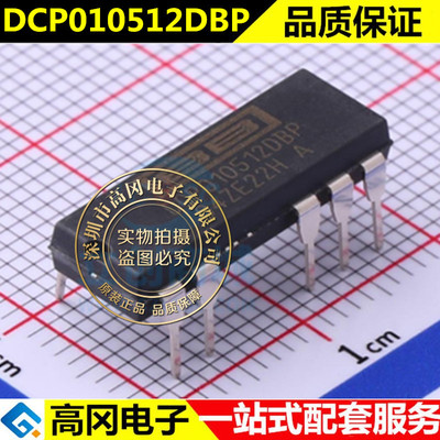 正品原装芯片 DCP010512DBP-U SOP7 开关电源IC