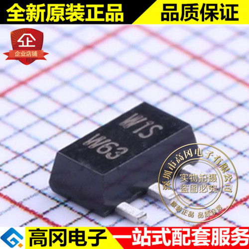 PBSS5330X SOT-89 丝印W1S Nexperia安世 PNP 30V 3A 贴片三极管