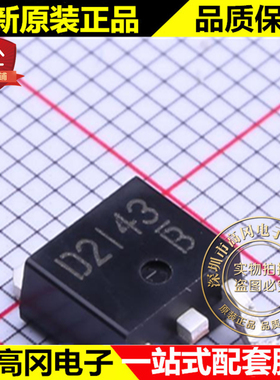 2SD2143TL TO-252 D2143 ROHM 罗姆 NPN 60V 2A 贴片三极管