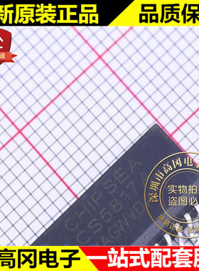 CS5817A SOP-28 CHIPSEA 28引脚 8段 16位数码显示驱动