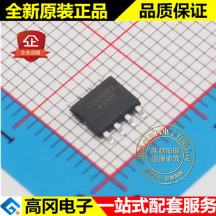 CN3062 3062 SOP8 CONSONANCE上海如韵 原装正品 电池电源管理