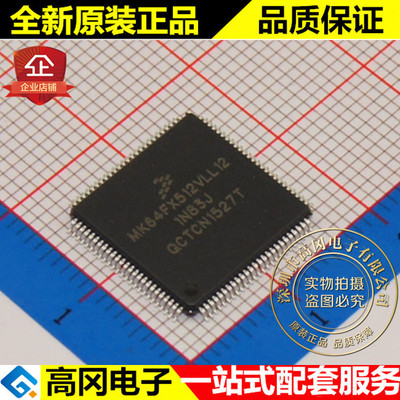 MK64FX512VLL12 LQFP100 FREESCALE 飞思卡尔 原装 微控制器