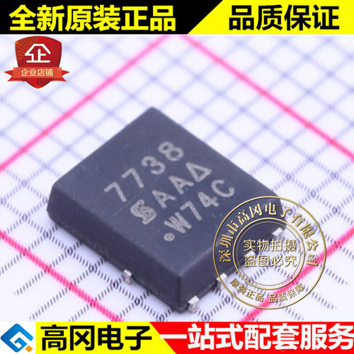 SI7738DP-T1-GE3 DFN-8 7738 VISHAY N沟道150V 30A MOS管
