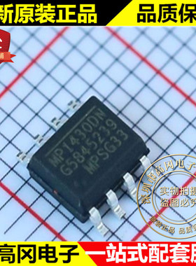 MP1430DN-LF-Z SOIC-8 MP1430DN MPS 原装正品 DC-DC芯片