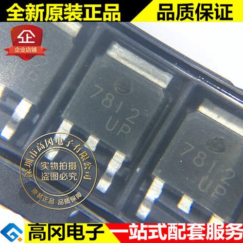 CJ7812 TO252 7812 CJ长电 12V 1.5A 3% 稳压IC 线性稳压芯片