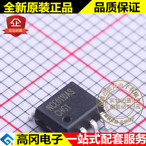 NCE0110AS SOIC-8 NCE 新洁能  N 沟道 10A 100V MOS场效应管