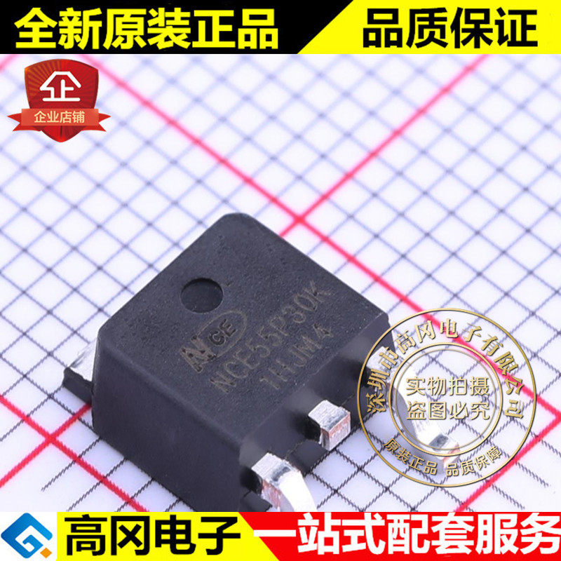 NCE55P30K TO-252 NCE 新洁能 P沟道55V 30A MOS场效应管
