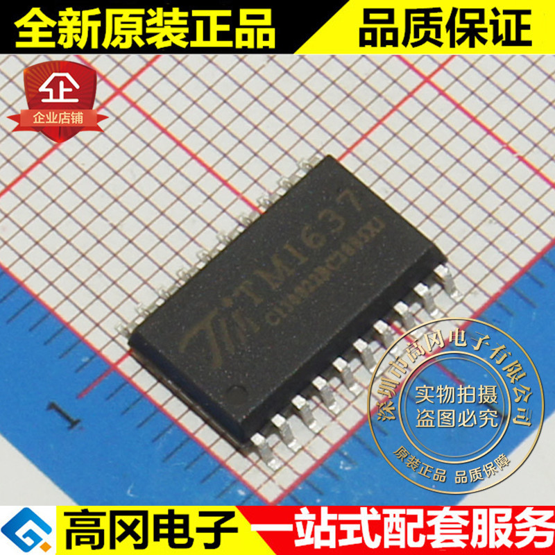 TM1637 SOP20 TM 天微 带键盘扫描接口 8×2bit 的LED驱动芯片