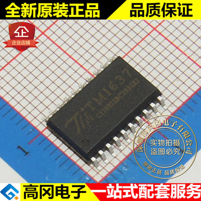 TM1637 SOP20 TM 天微 带键盘扫描接口 8×2bit 的LED驱动芯片