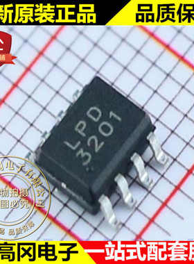 LPD3201 3201 SOP8 SX 硕芯科技 0.5A 70V DC-DC 降压芯片