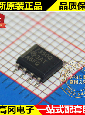 TPS7350QDR 7350Q SOP8 TI 德州 5V 500mA 低压差线性稳压 LDO