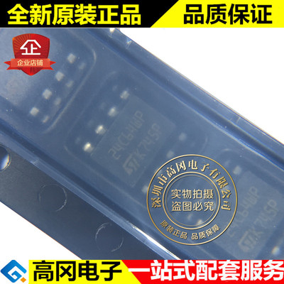 M24C64-WMN6TP 24C64WP SOP8 ST意法半导体 存储器 EEPROM