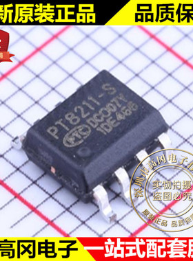 PT8211-S SOP-8 PT8211 PTC 普诚 原装正品 数模转换芯片
