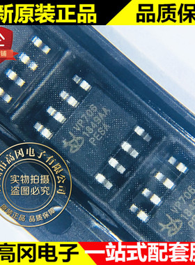 VP706JESA SOP8 VP706 中芯国际 IMP706JESA 4.0V MCU监控芯片