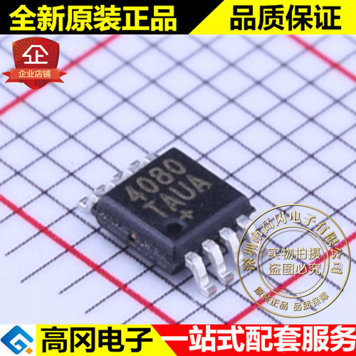 MAX4080TAUA+T uMAX-8 4080 MAXIM 美信 电流检测 电流监控芯片