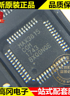 MAX3815CCM+ TQFP-48 MAX3815 MAXIM美信 嵌入式外围芯片