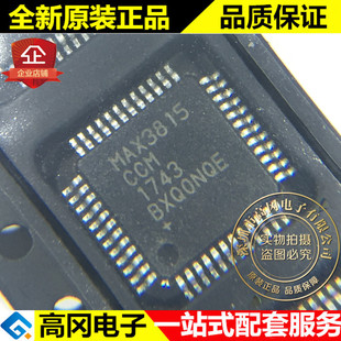 MAX3815CCM+ TQFP-48 MAX3815 MAXIM美信 嵌入式外围芯片