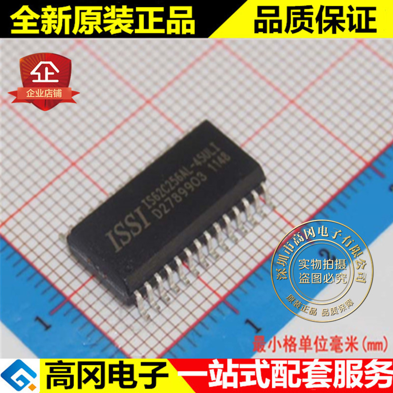 IS62C256AL-45ULI SOP28 ISSI美国芯成原装正品存储器 RAM