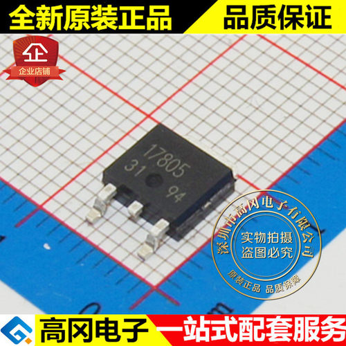 BA7805FP-E2 17805 TO252 ROHM 罗姆 5.0V 原装正品 线性稳压