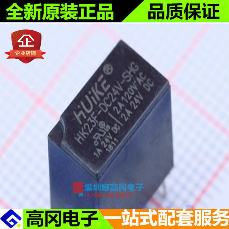 HK23F-DC24V-SH 插件 汇科 继电器