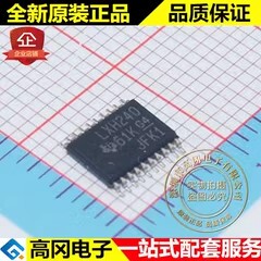 SN74LVTH240PWR LXH240 TSSOP20 TI 德州仪器 74系列逻辑芯片