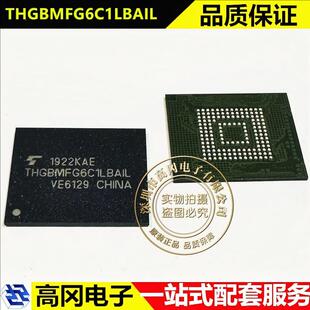 THGBMFG6C1LBAIL FBGA153 TOSHIBA东芝 8GB eMMC 存储芯片