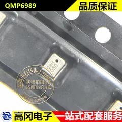 QMP6989 LGA QST矽睿 高精度 低功耗的气压测量MEMS压力传感器