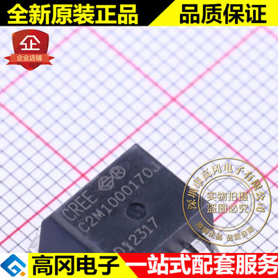 C2M1000170J TO263-7 CREE N沟 5.3A 1700V 78W MOS管