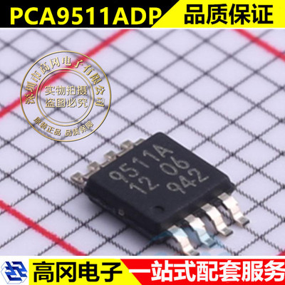 PCA9511ADP PCA9511DP 9511A MSOP8 线路驱动器缓冲器芯片 全新正