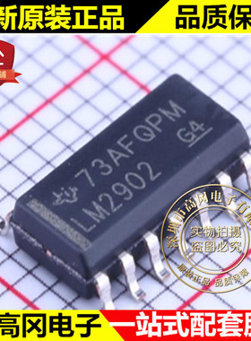 LM2902DRG4 LM2902 SOP14 TI 德州仪器 四运算放大器 通用运放