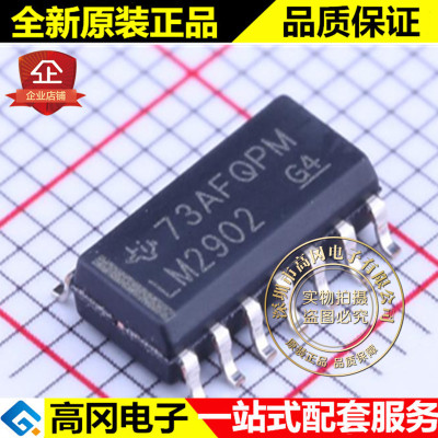 LM2902DRG4 LM2902 SOP14 TI 德州仪器 四运算放大器 通用运放